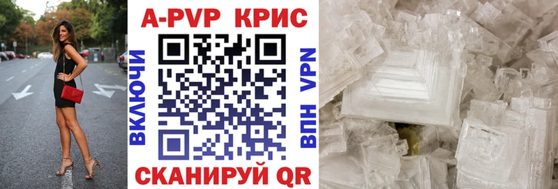 APVP кристаллы  Палласовка 
