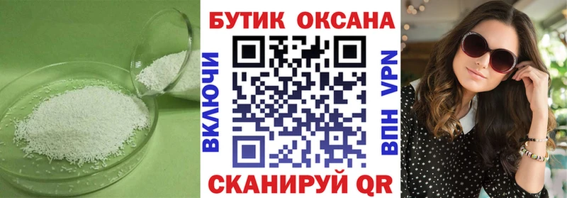как найти закладки Палласовка Бутират бутандиол