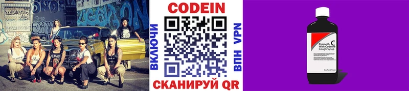 Кодеиновый сироп Lean Purple Drank  Палласовка 
