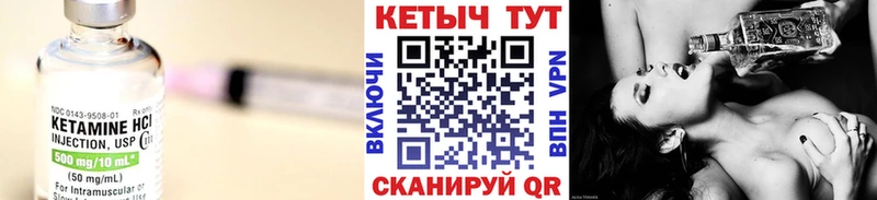 закладка  Палласовка  КЕТАМИН VHQ 